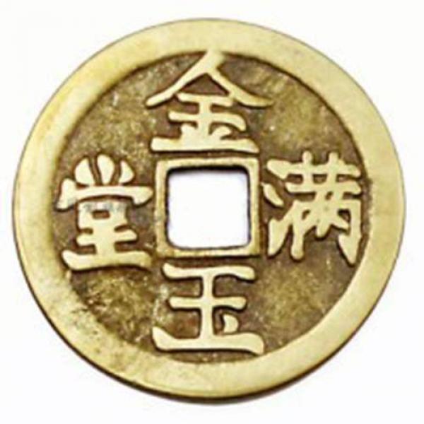 Jumbo Chinese Coin - 6.2 cm